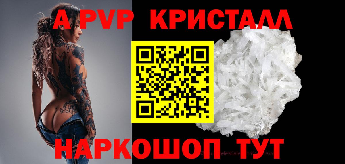 Alpha PVP мука Сарапул