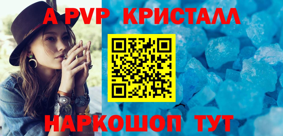 Сарапул  APVP Crystall  как найти закладки  Вход с VPN  Alpha-PVP Crystall 
