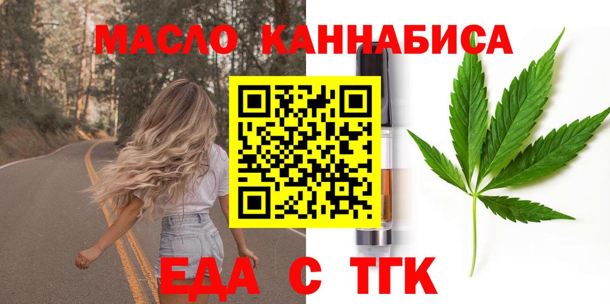 Сарапул  Печенье с ТГК марихуана  Вход с VPN 