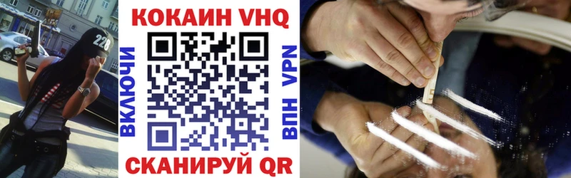 Cocaine VHQ Сарапул