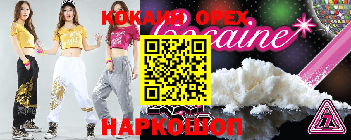 Cocaine 98% Сарапул