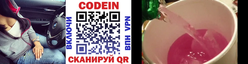кракен ссылки  Сарапул  Codein напиток Lean (лин) 