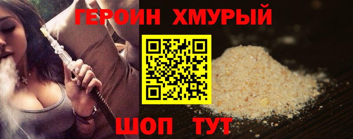 ГЕРОИН Афган Сарапул