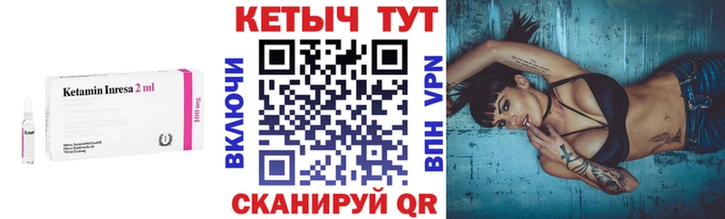 КЕТАМИН VHQ  кракен рабочий сайт  площадка какой сайт  Сарапул 