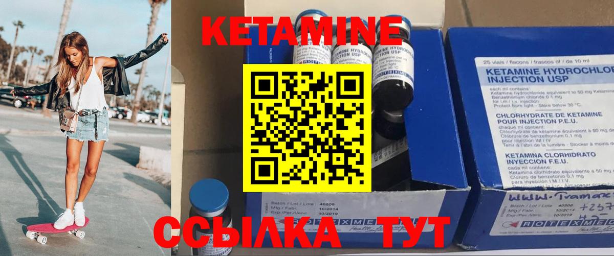 КЕТАМИН ketamine Сарапул