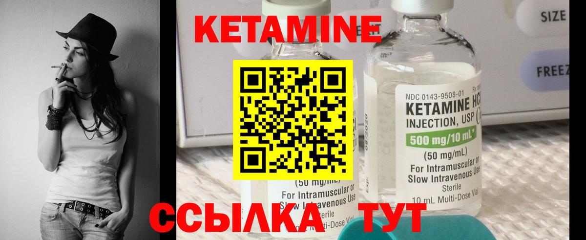 КЕТАМИН VHQ  Вход с VPN  Сарапул  КЕТАМИН VHQ 