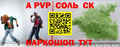 соль курить ск Изобильный