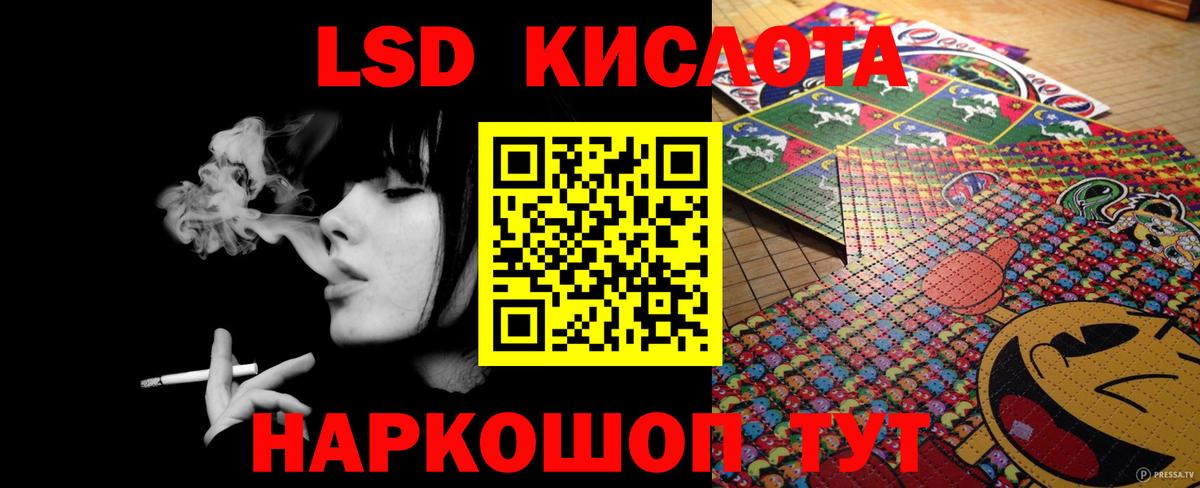 ЛСД экстази кислота Сарапул