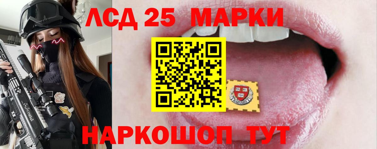 LSD-25 экстази  LSD-25 экстази кислота  Вход с VPN  LSD-25 экстази кислота  Сарапул 