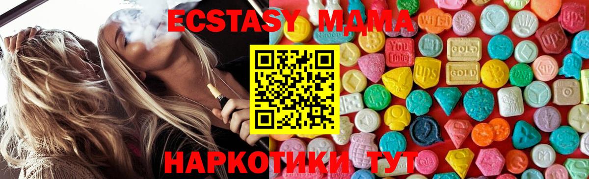 MDMA crystal  Вход с VPN  MDMA кристаллы  Сарапул 