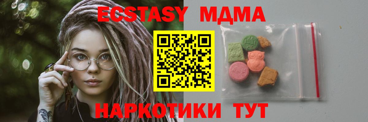 МДМА crystal Сарапул