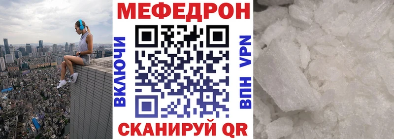 Мефедрон кристаллы  дарнет шоп  Сарапул 