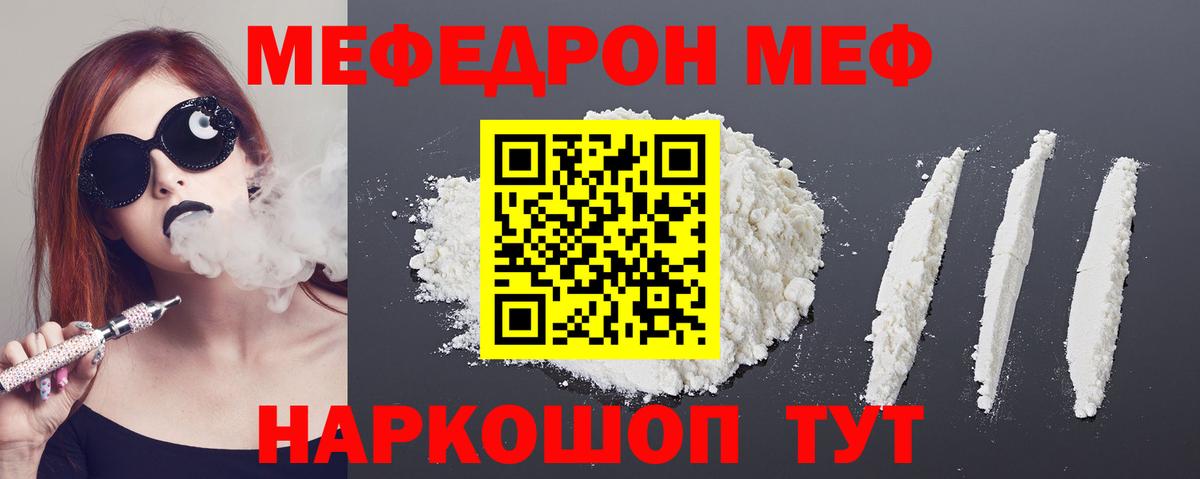 МЕФ  Сарапул