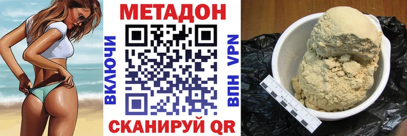 МЕТАДОН мёд  дарнет шоп  площадка клад  Сарапул 